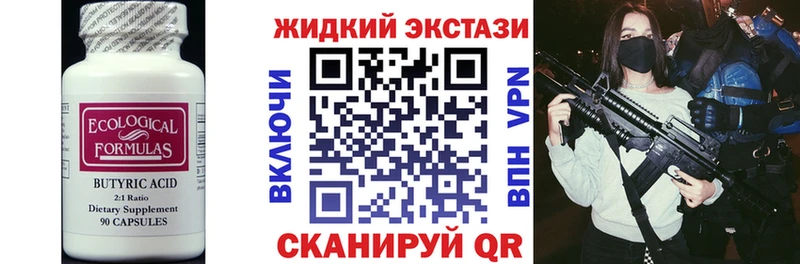 гидра вход  Облучье  Бутират бутик 