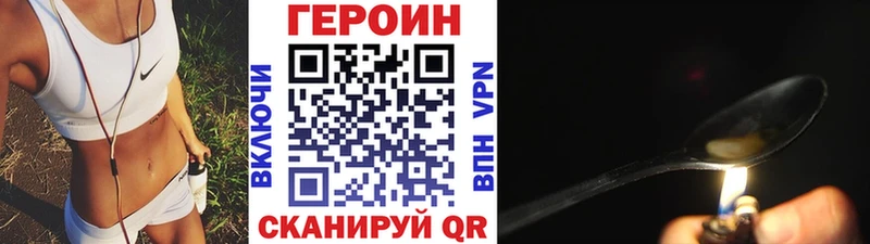 ГЕРОИН Афган  Облучье 
