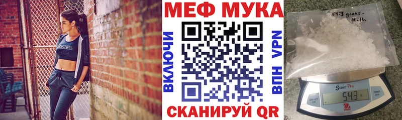 МЕФ мука  Облучье 