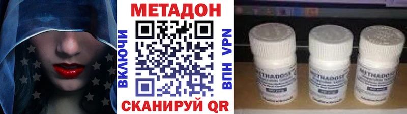 сколько стоит  Облучье  Метадон VHQ 